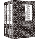 御定全唐诗简编 故宫珍本丛刊精选整理本丛书封面