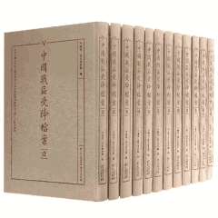 中国战区受降档案封面