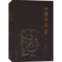 子弹库帛书 考古封面