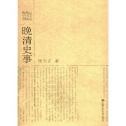 杨天石近代史文存封面