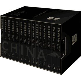 中国陶瓷大系封面