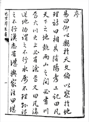 地理辩正补封面