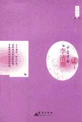 红颜才女系列丛书封面