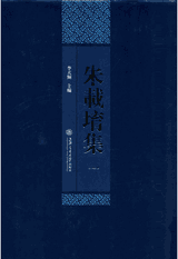 朱载堉集封面