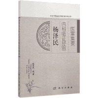 名老中医临证经验医案系列丛书封面