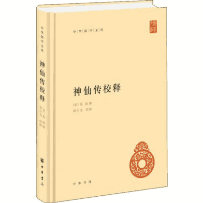 中华国学文库 2011起封面