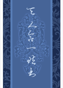 国家图书馆藏古籍题跋丛刊封面