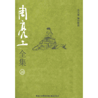 周亮工全集封面