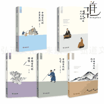 中国古代生活丛书封面
