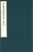 故宫藏吴昌硕书画全集封面