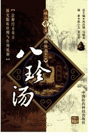 难病奇方系列丛书 一到四辑封面