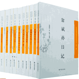 中国近现代稀见史料丛刊 第一、二辑封面
