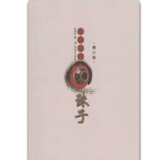中国古代珠子 修订版封面