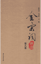 全宋词评注封面