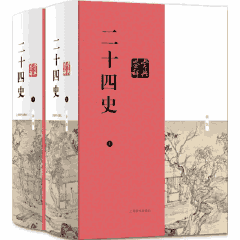 二十四史鉴赏辞典封面