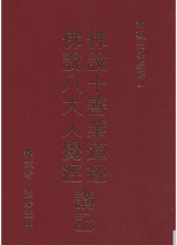 谛观全集封面