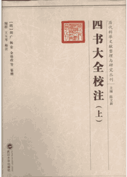 历代科举文献整理与研究丛刊封面