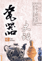 中华文明史话封面