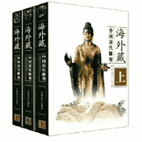 海外藏中国历代雕塑封面