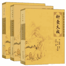 中医临床必读丛书封面