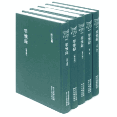 浙江文丛-罪惟录封面