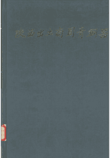 陕西出土商周青铜器封面