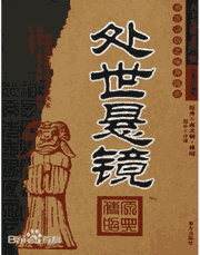 天下无谋封面