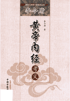 国医大师李今庸医学丛书封面