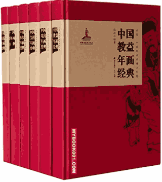 非遗:中国年画经典系列封面