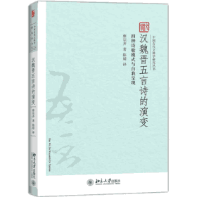 中国古代文体学研究丛书 2011-2015封面