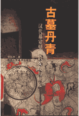 壁画系列封面