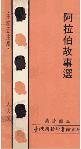 人人文库封面