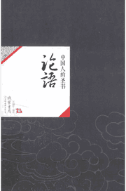 中国历代经典宝库封面