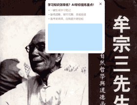 牟宗三先生全集封面