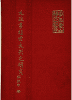 永乐大典封面