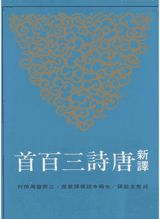 古籍今注新译丛书(含4册目录)封面