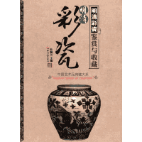 中国艺术品典藏大系封面