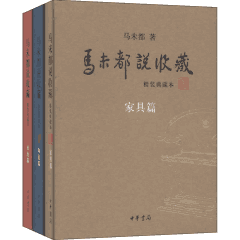 马未都说收藏 精装典藏本封面