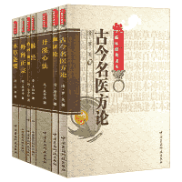 中医非物质文化遗产临床经典读本 2011-2012封面