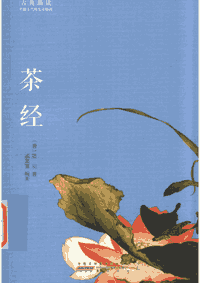 古典新读 第一辑封面