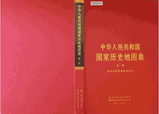 中华人民共和国国家历史地图集 第一册（上下部）封面