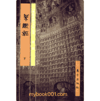 佛教画藏封面