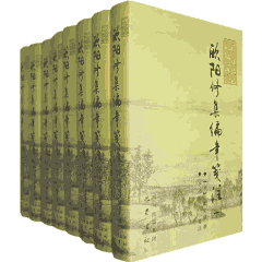 欧阳修集编年笺注封面