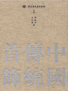 中国传统首饰封面