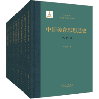 中国美育思想通史封面