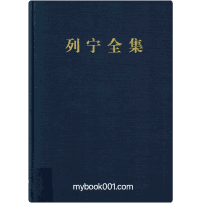 列宁全集 增订版封面