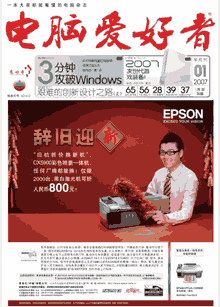电脑爱好者2007年全年打包封面