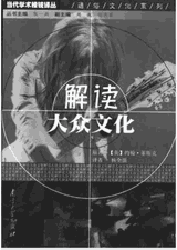 当代学术棱镜译丛（含未择优版本）封面