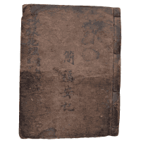 杨公石硤记封面
