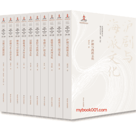 中国戏曲艺术与地方文化丛书封面